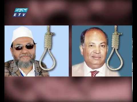 যুদ্ধাপরাধীদের বিচার হওয়ায় খুশী শহীদ পরিবারের সদস্য ও ভুক্তভোগীদের স্বজনরা