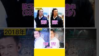 Download lagu Comparison of group photos between Andy Lau and Chen Yulian after a 35 year gap #oldphoto #andylau mp3 Download lagu Comparison of group photos between Andy Lau and Chen Yulian after a 35 year gap #oldphoto #andylau mp3