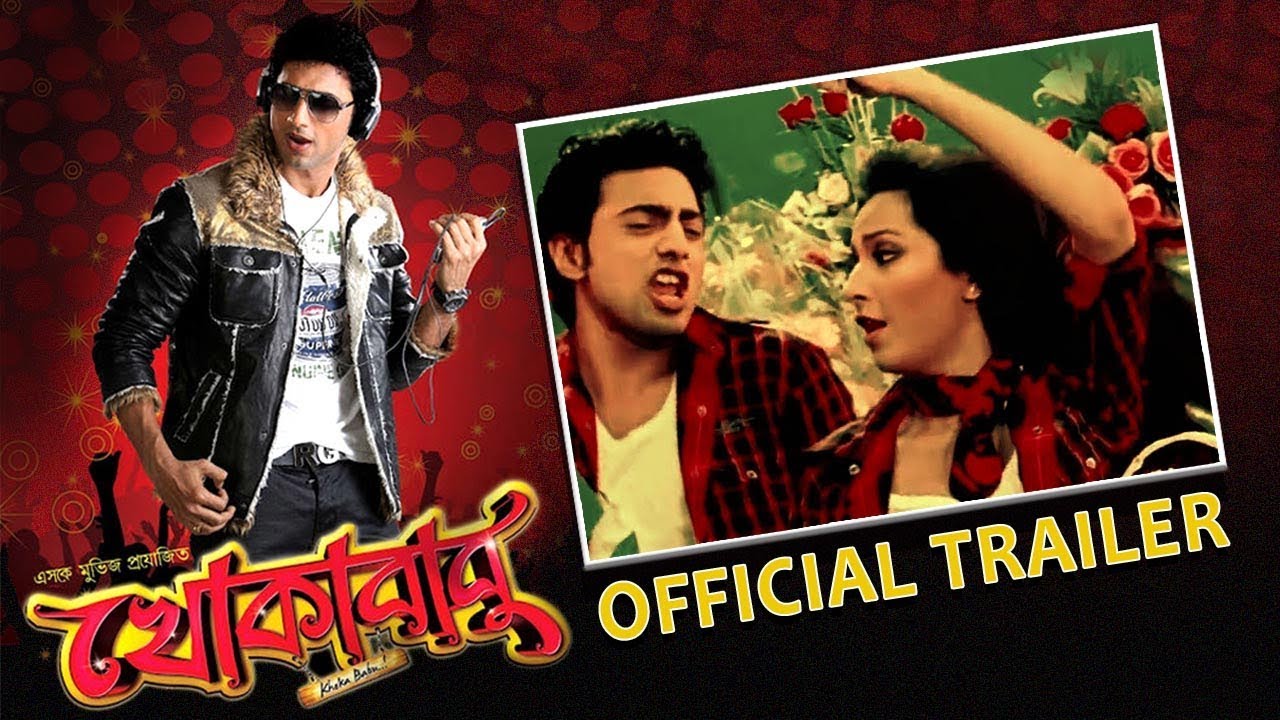 Khokababu | Official Trailer | Dev | Subhashree | Superhit Bengali Movie | Eskay Movies
