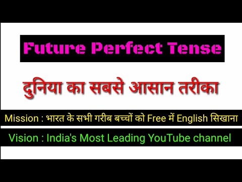 Future Perfect Tense - [ 09 ] Video