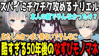 酷すぎる50年後のなずぴに焦るわきを【ストグラ/ストグラ切り抜き/ALLIN】