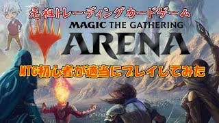 【生放送】元祖TCGを適当に遊ぶ【MTG ARENA】