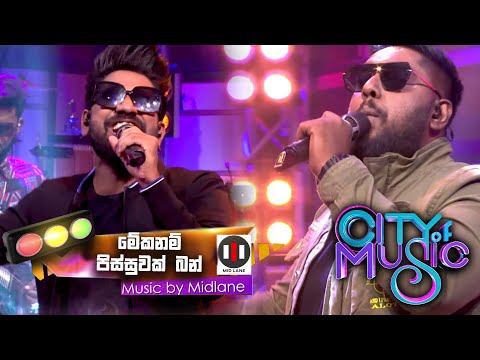 City of Music | Meka Nam Pissuwak Bun by With Wasthi (20 .03 .2022)