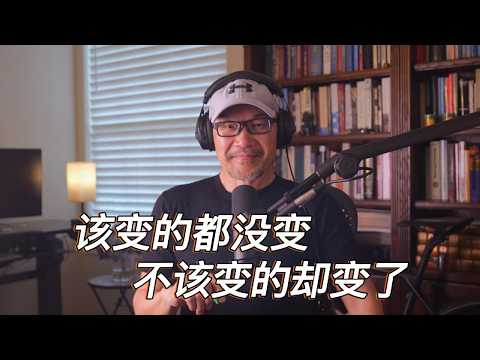 #195 该变的都没变，不该变的却变了｜美国使馆墙上的弹孔和地下室背课文的年轻人｜把六四踩成地板的人，才有未来｜民主不是一个事件，而是一个进程｜一座被驯化的疯人院｜