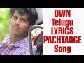 Pachtaoge Telugulyrics PACHTAOGE TELUGU Lyrics Own Lyrics Abhilash J