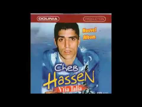 Cheb hassen j'ai besoin de t'a présence اغنية رمنسية من العهد القديم الساب حسان