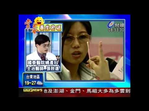 婦科內診女性怕怕該怎麼辦