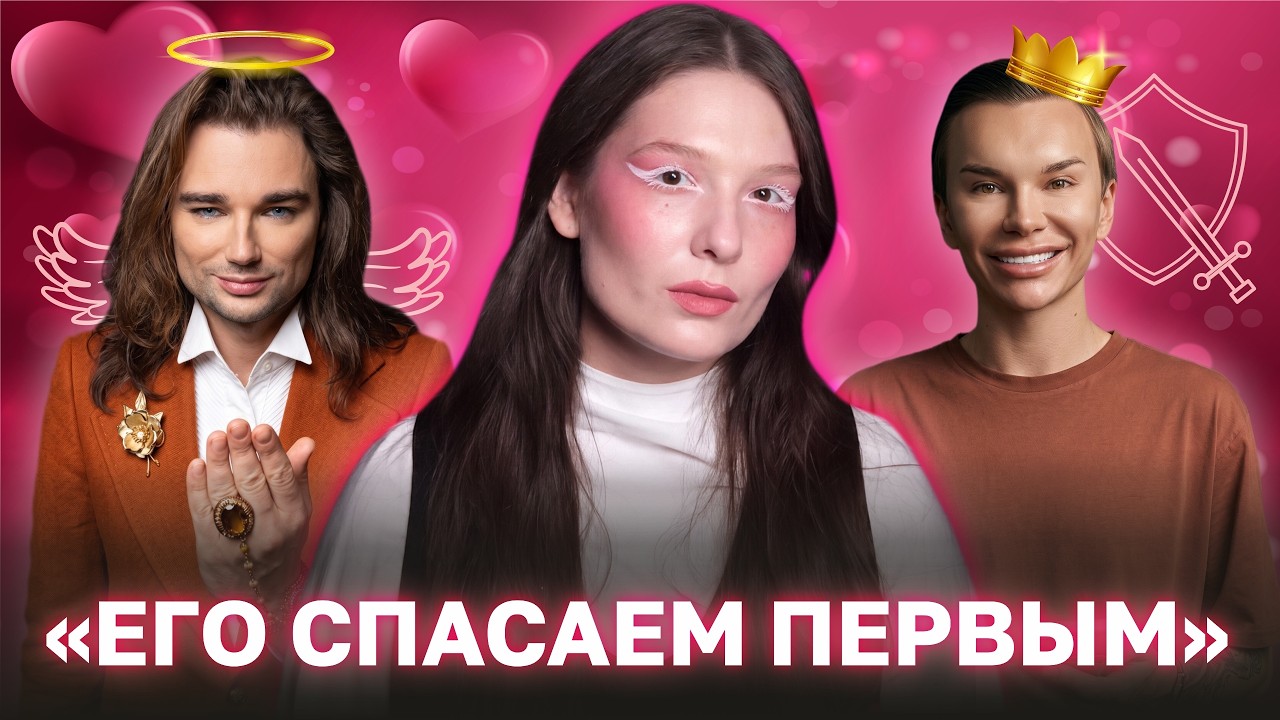 ПИКМИ-ПАРНИ: ложь и лицемерие идеальных мужчин в интернете