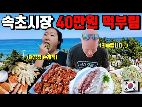 동해보며 미국인 사과방송🙏 닭강정 솔직리뷰… | 인생 크림파스타 레시피‼️ | 만석닭강정, 중앙닭강정, 술빵, 회, 대게, 장칼국수           