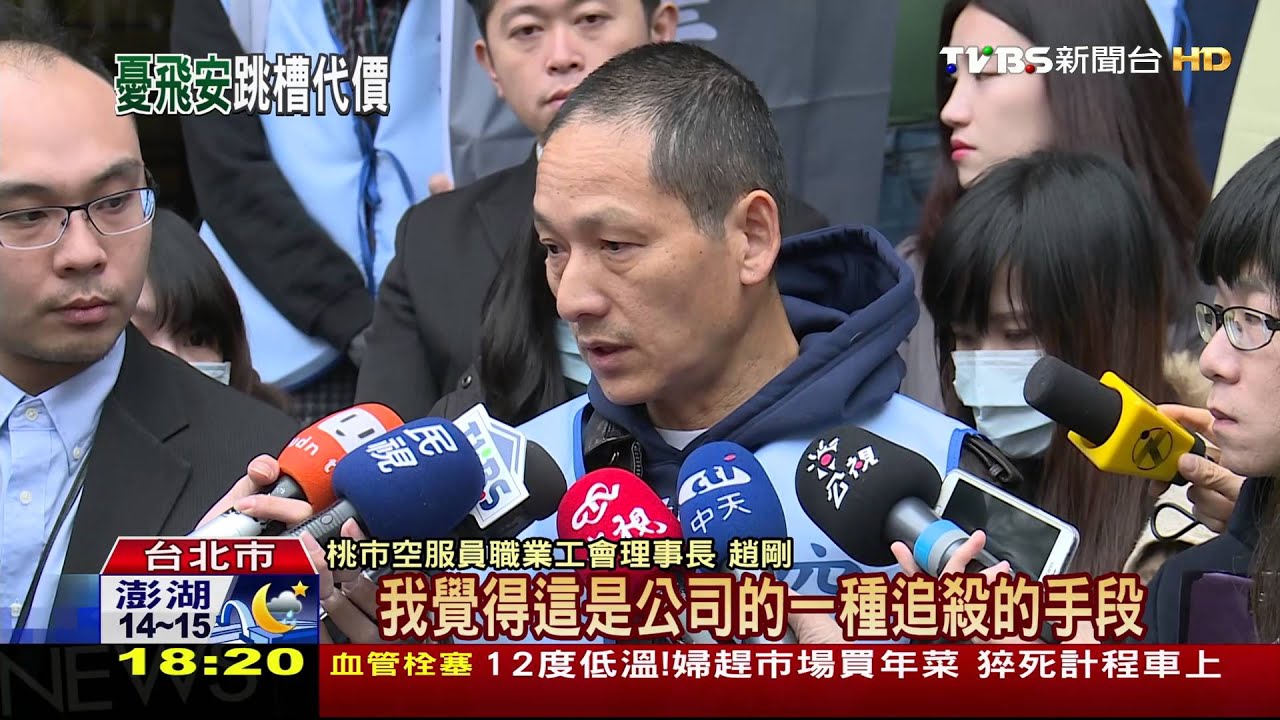 活在空難陰霾！空姐離職　復航討違約金