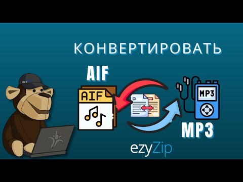 Как конвертировать AIF в MP3 онлайн!