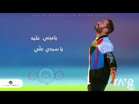 Awelny Kalam Remix-Tamer Hosny (MUSTI REMIX)