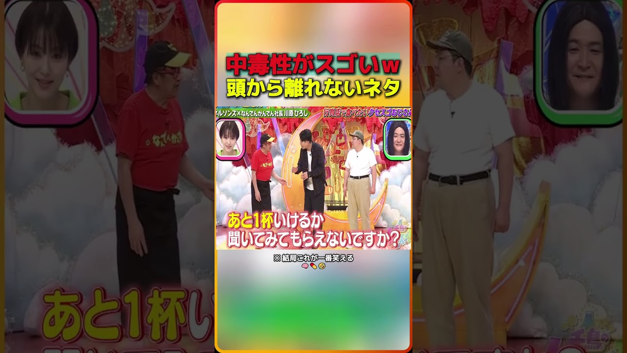 中毒性がスゴいｗ頭から離れないネタ（※ 結局これが一番笑える）🧠💊🤣 1