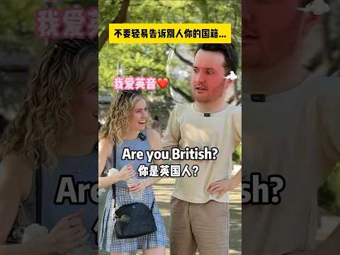 当英式英语人遇到美式英语人&hellip; #English #英音 #britishenglish