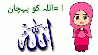 Alif baa taa Arabic Alphabet song 2  Alif se Allah