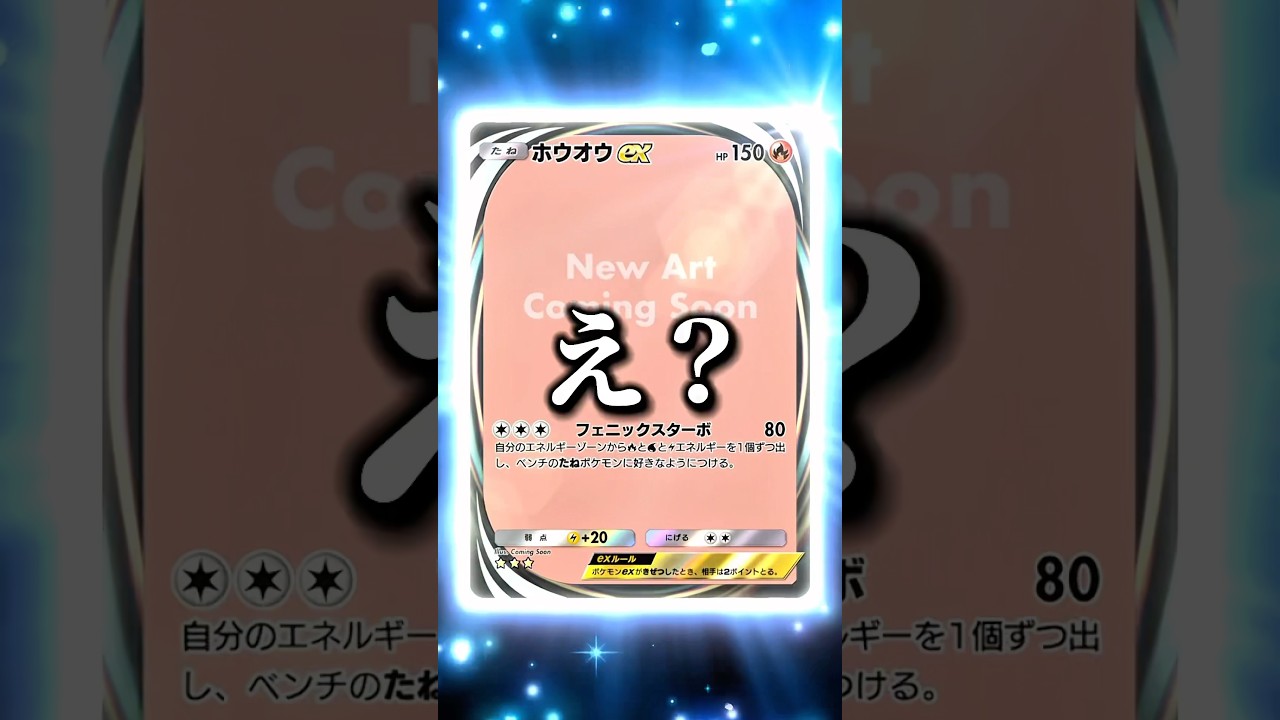 【ポケポケ】今しか入手出来ない激レアカードがヤバすぎたwwwwwww #ポケポケ #ポケポケ開封チャレンジ #ポケポケ新パック #ぽけぽけ #ポケカ