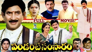 Download lagu SUPER STAR KRISHNA &  PRUDHVI AND RAVALI  COMBINATION  TELUGU FULL MOVIE | TELUGU CINE CAFE mp3