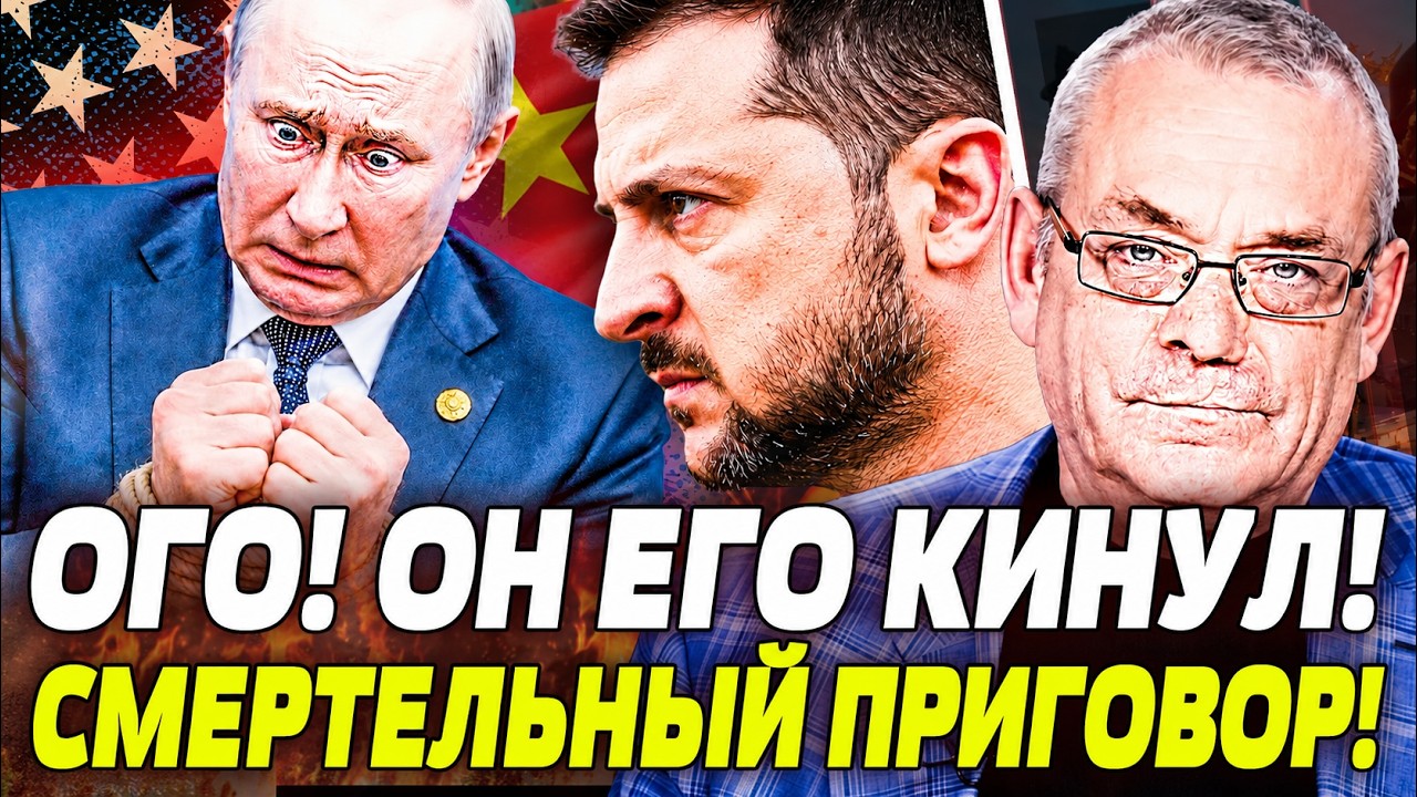 ⚡ЯКОВЕНКО: РОССИЮ РАЗДЕЛИЛИ! СИ НАНЁС УДАР В СПИНУ: ПУТИН ПОРАЖЕН! ФИНАЛЬНЫЙ 