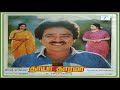 Thaaya Thaarama Kelvi Aaguma Thaaya Thaarama Tamil Song