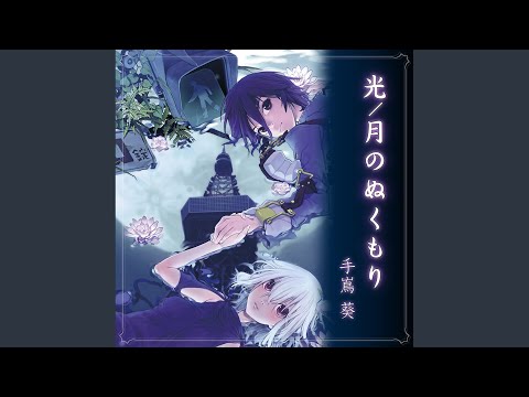 光