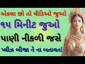 Emotional Story Moral Story Family Story Heart Touching Story Gujrati Story Love Story