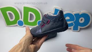 D.D.Step Кросівки S070-52778A Royal Blue Barefoot