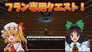 [東方シンセカイ]河童の工場での戦い！フランvs空[ゆっくり実況]