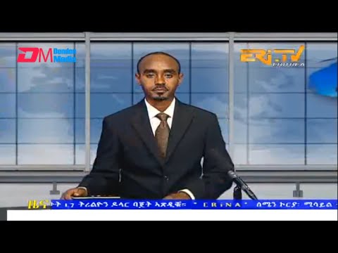 Midday News in Tigrinya for December 24, 2022 - ERi-TV, Eritrea