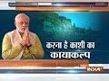 Know what PM Modi is going to do on his 2nd day in Varanasi