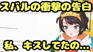 【記憶喪失】まちゅとキスした記憶がない…！？スバルの衝撃の告白【ホロライブ/大空スバル】
