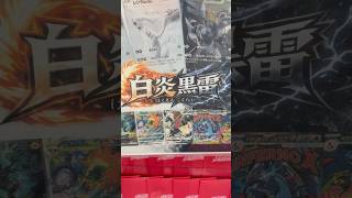 【#ポケカ】レシラム・ゼクロムのMURが4枚も入ってるオリパを開封 #ポケモンカード