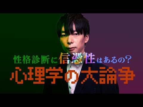 「性格診断ってうさんくさい」と思うあなたへ。心理学は「性格」をどう見ているの？ #39