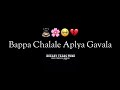 BAPPA CHALALE APLYA GAVALA SOUNDCHECK DEEJAY TEJAS PUNE