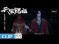 تحميل 天官賜福紅絕mp3 ميوزيكن