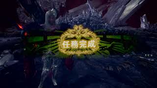 [MHWI] 歷戰王冰咒龍打法心得