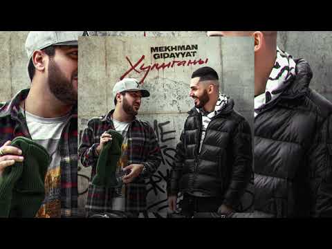 Mekhman & Gidayyat - Хулиганы