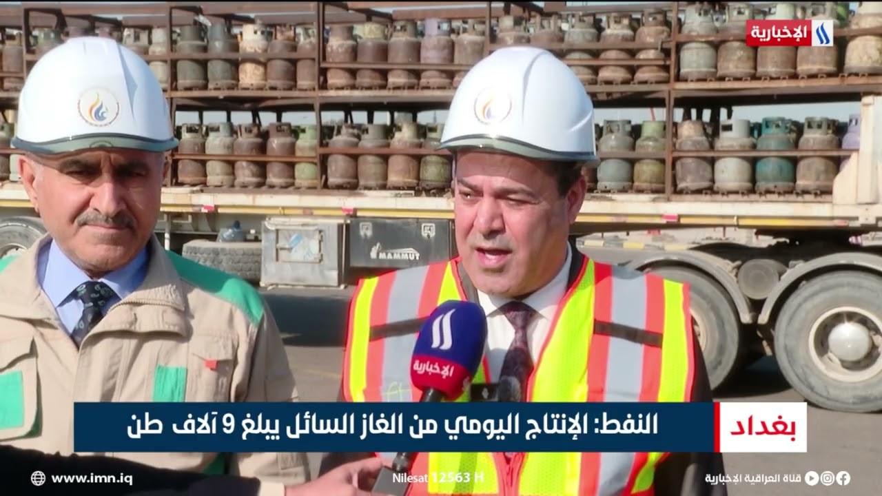 فيديو | لا أزمة في الغاز السائل.. وزارة النفط تطمئن الشارع | تقرير احمد المهندس