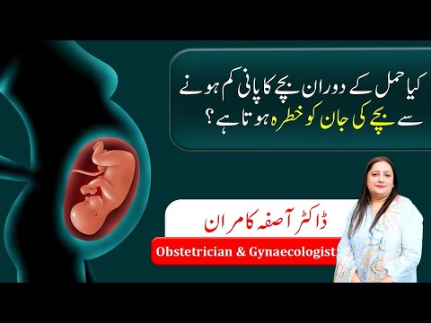 Dehydration in Pregnancy Baby | Lack of Water in Pregnancy | Is this a threat to the baby's life?