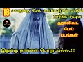 Top 5 Horror Movies In Tamil Dubbed Tamil Movies Tamil Dubbed Horror Movies Horror Movies