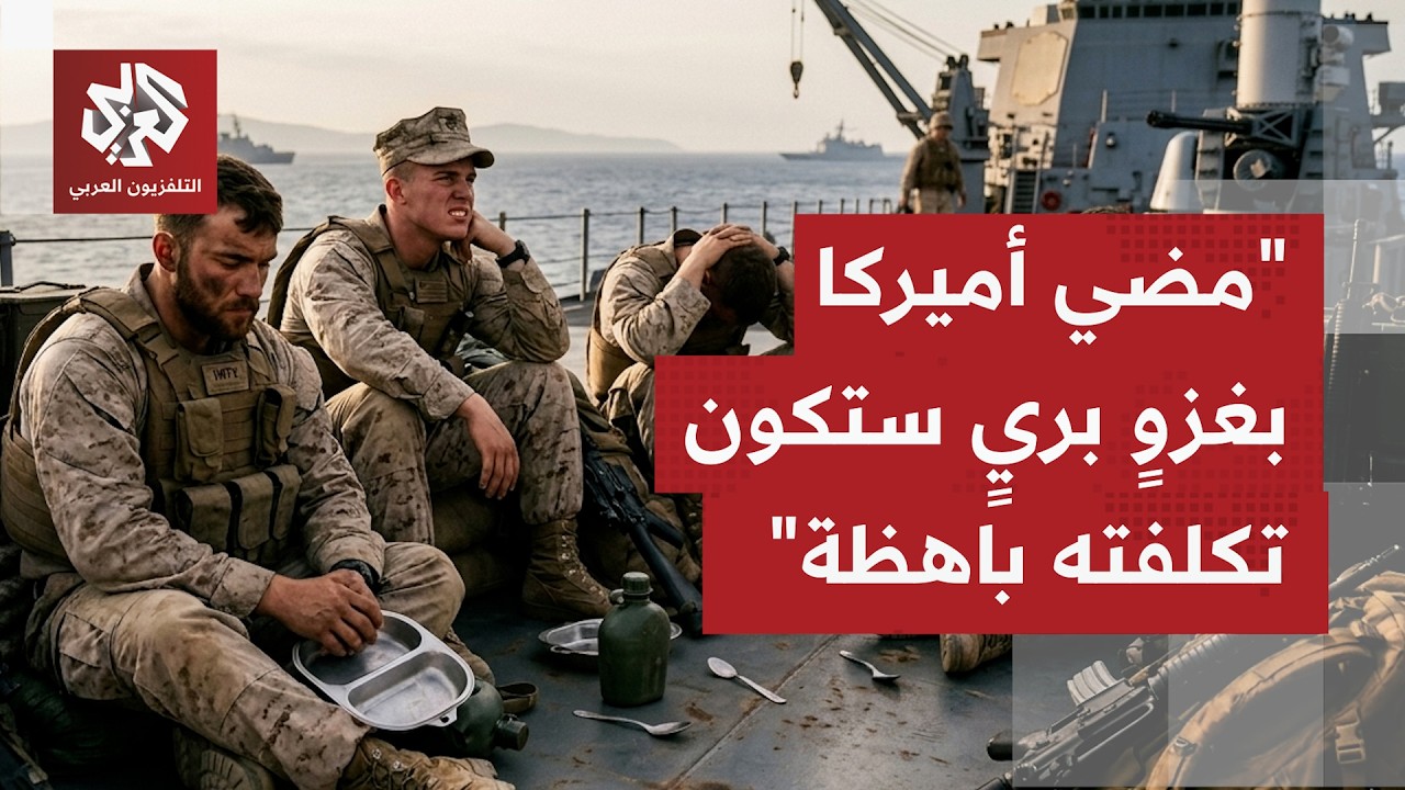 كيف يؤثر ارتفاع أسعار النفط وسط انتقادات داخلية متصاعدة على موقف الرئيس ترمب