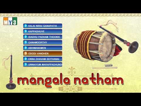 MANGALA NATHAM | NADASWARAM