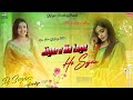 Jiyara Na Lage Ho Sajna || New Tharu Dj Song 2023 || Remix By Dj SugaM Hasuliya