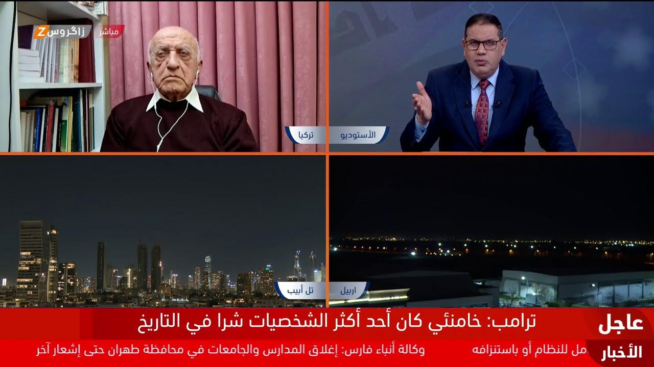 فيديو | تغطية مباشرة لتطورات الحرب الأمريكية - الإيرانية
