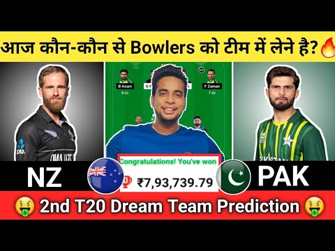 NZ vs PAK Dream11 Team | NZ vs PAK Dream11 2nd T20 | NZ vs PAK Dream11 Team Today Match Prediction