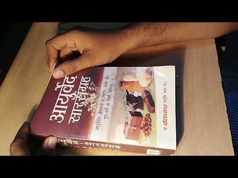 Ayurveda Sar Sangrah Baidyanath Book
