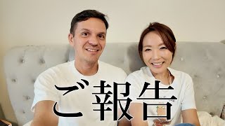 私達から大事なご報告があります。
