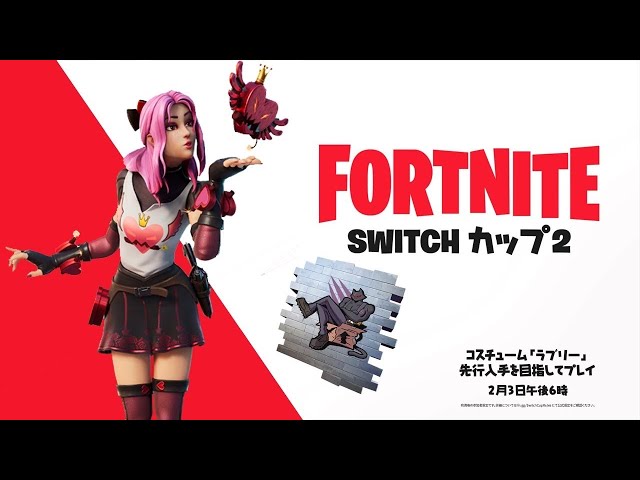 Fortnite Nintendo Switch Cup Free Lovely Skin Heart Blast Back Bling And More