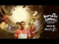 Sumathi Valavu Telugu Promo Arjun Ashokan Malavika Manoj Watch On ZEE5