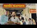 Mahavir Dhaba  Ki Desi fry sabziyan Aur Shahi Sabziyan  | Dhaba Food india | Street Food India