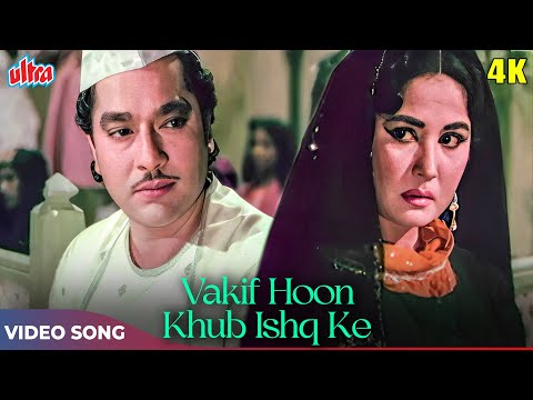 Mohammed Rafi Sueprhit Qawwali - Vakif Hoon Khub Ishq Ke HD - Meena Kumari, Pradeep Kumar